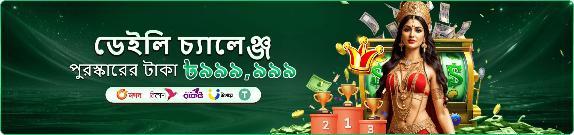 আলোকিত মোবাইল গেম মেনুর প্রচারচিত্র