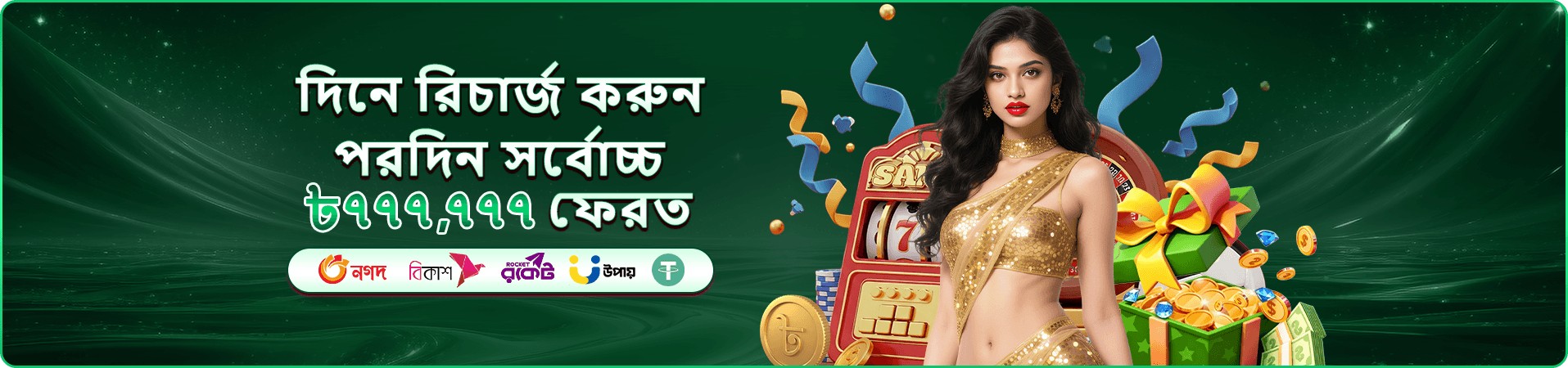 লাইভ গেম প্রচারচিত্র ৫