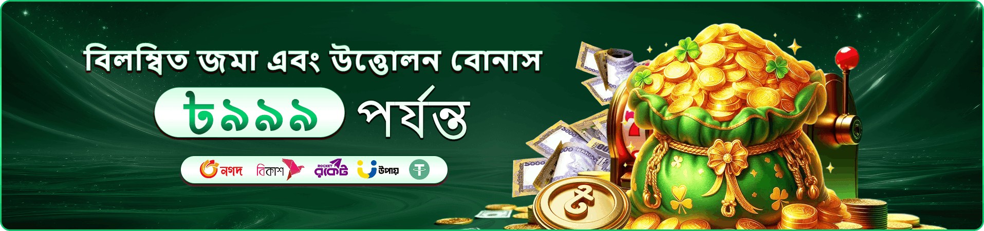 লাইভ গেম প্রচারচিত্র ৮